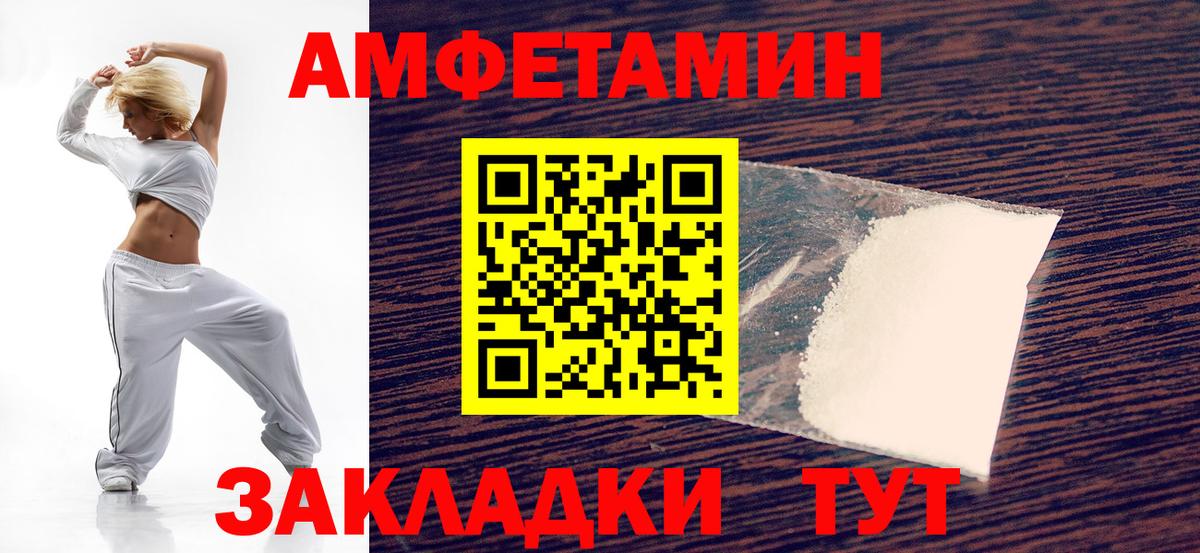 Amphetamine VHQ Астрахань