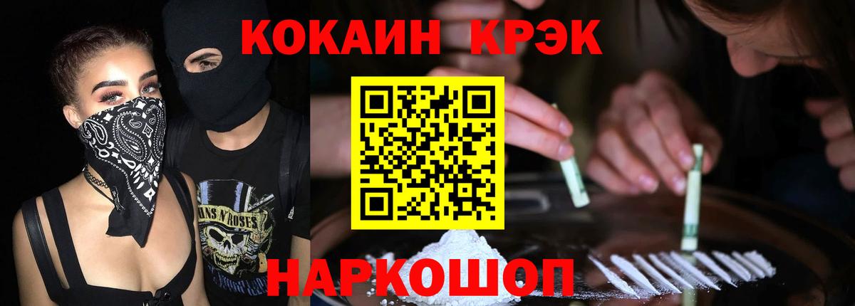КОКАИН  Вход с VPN  Астрахань  КОКАИН 97%  Кокаин Columbia 