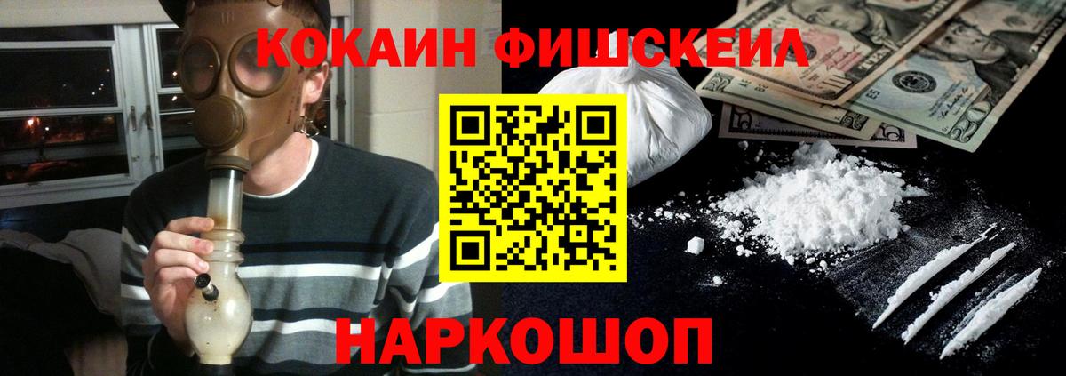 КОКАИН VHQ Астрахань
