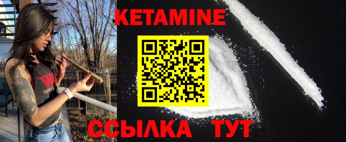 Кетамин VHQ Астрахань