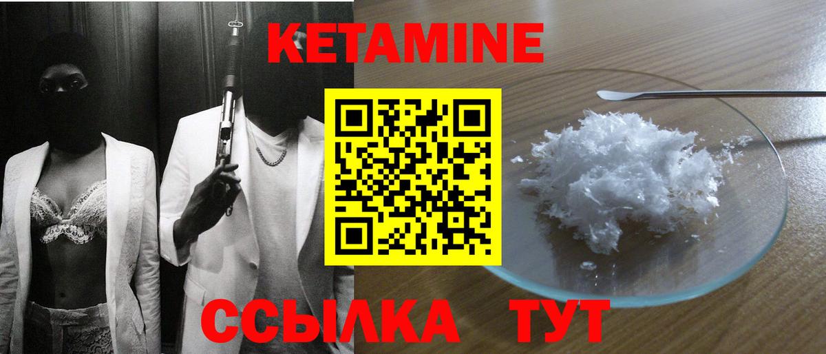   маркетплейс  Вход с VPN  Астрахань  Кетамин ketamine 