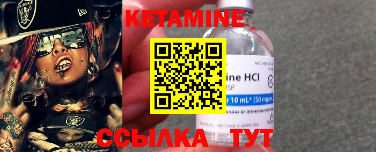 КЕТАМИН Астрахань