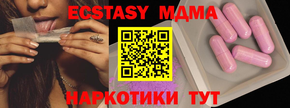 МДМА VHQ Астрахань