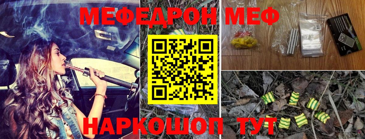 Мефедрон 4 MMC  Мефедрон mephedrone  Астрахань  Меф  Вход с VPN 