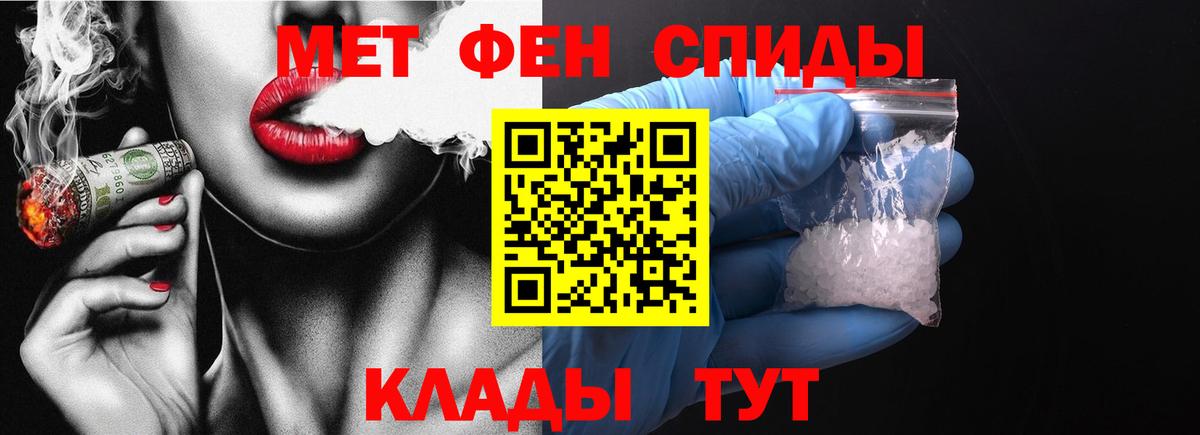 Первитин мет  Первитин мет  Вход с VPN  Астрахань 