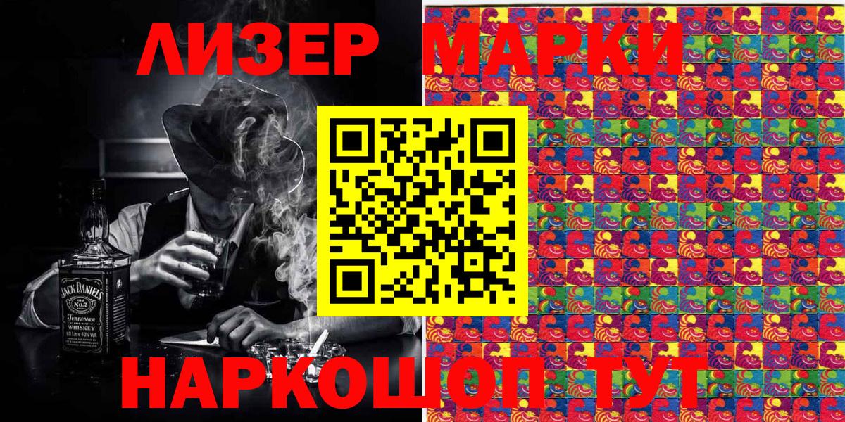 Марки N-bome 1,5мг  Марки N-bome 1,5мг  Вход с VPN  Астрахань 