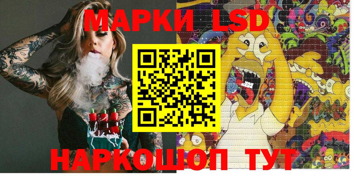 Марки 25I-NBOMe 1,8мг Астрахань