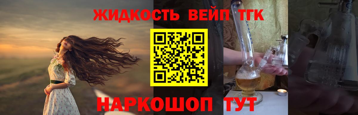 Дистиллят ТГК концентрат Астрахань