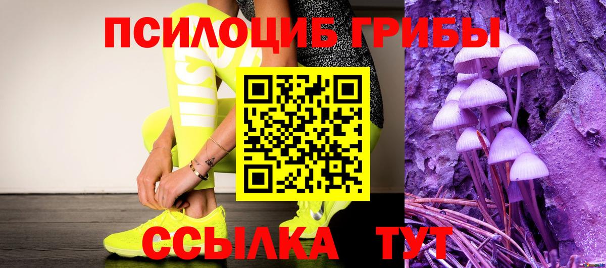 Псилоцибиновые грибы мухоморы  Вход с VPN  Астрахань 
