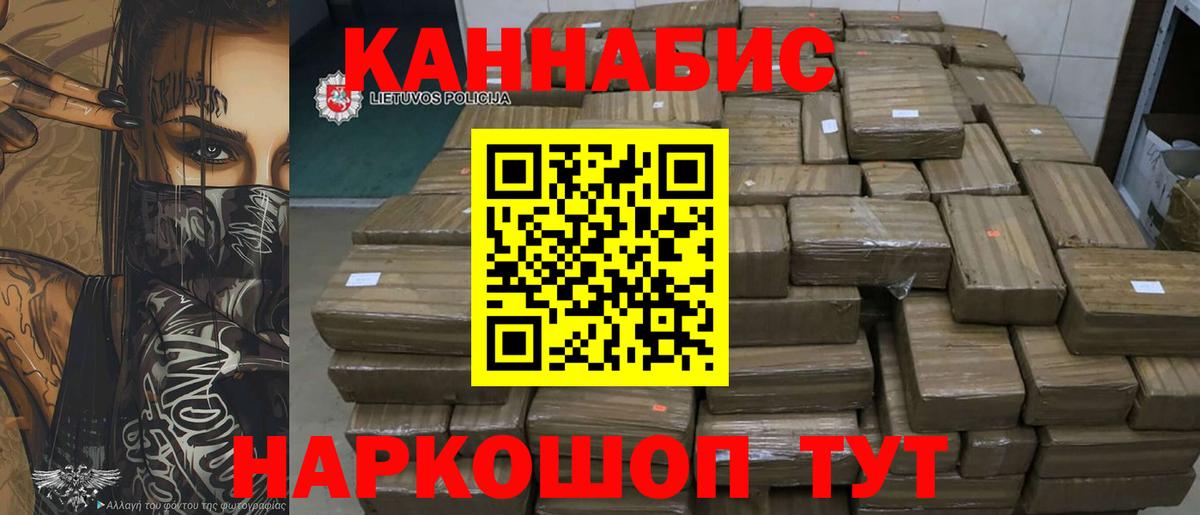 МАРИХУАНА индика  Шишки марихуана конопля  Вход с VPN  Астрахань  Конопля сатива 